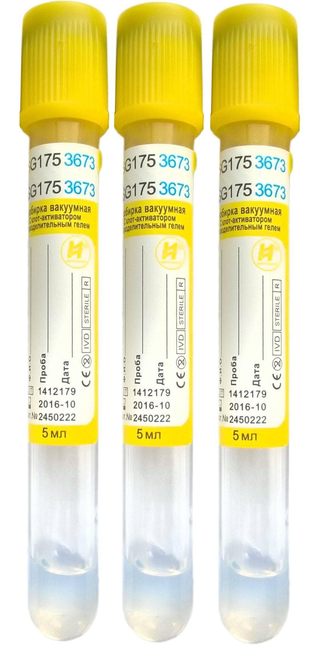 Пробирка вакуумная для взятия венозной крови с разделительным гелем и антикоагулянтом активатором свертывания, 13х100мм, 5мл, желтая крышка (100 шт)